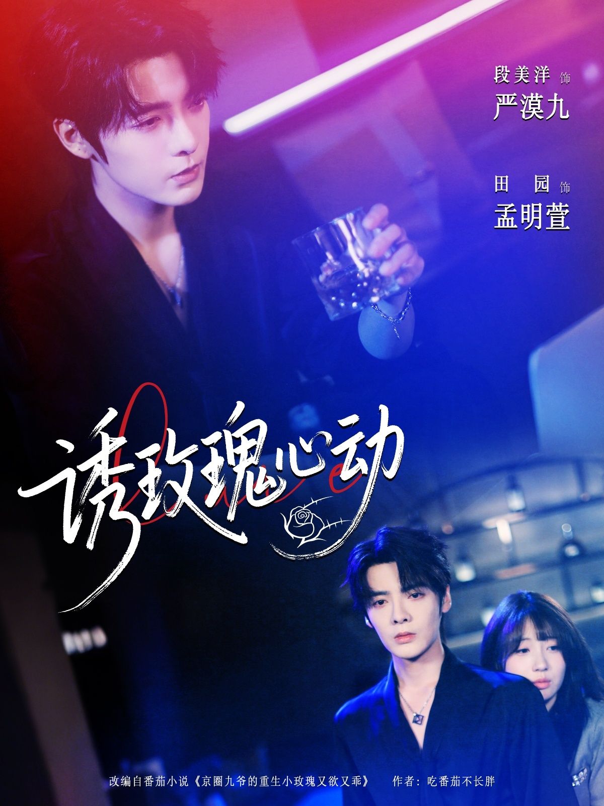 短剧诱玫瑰心动高清全集完整版免费在线看,心动剧情即刻解锁,无需等待! 短剧诱玫瑰心动高清全集完整版免费在线看,心动剧情即刻解锁,无需等待!