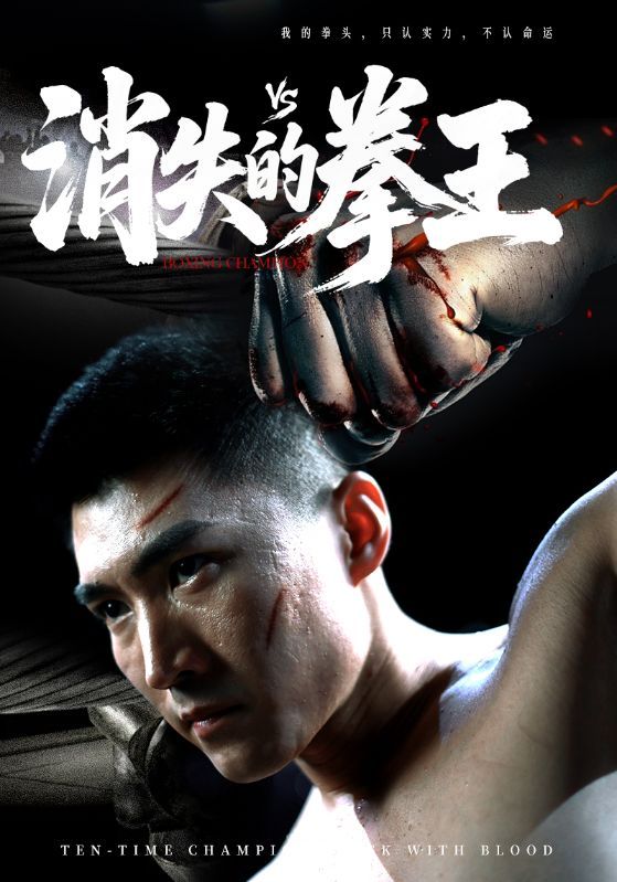 短剧消失的拳王悬念迭起,HD超高清全集完整版免费在线看,拳台传奇高清畅享无删减! 短剧消失的拳王悬念迭起,HD超高清全集完整版免费在线看,拳台传奇高清畅享无删减!