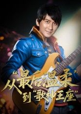 短剧 《重生从最后温柔到歌神王座》 免费超高清全集无删减版在线播放 短剧 《重生从最后温柔到歌神王座》 免费超高清全集无删减版在线播放