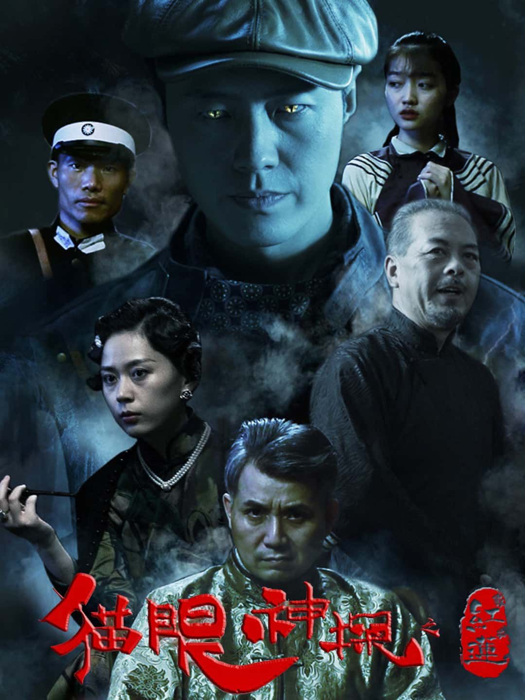 短剧 《猫眼神探》 高清完整全集在线观看无删减版