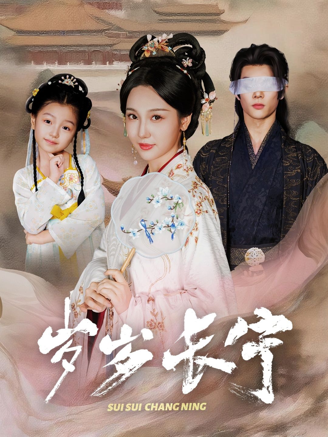 短剧 《岁岁长宁&若待玉兰重开时》 超高清全集在线播放完整版 短剧 《岁岁长宁&若待玉兰重开时》 超高清全集在线播放完整版