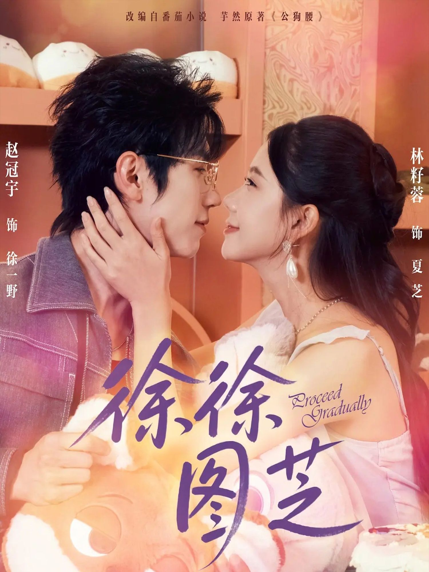 短剧 《徐徐图芝》 在线观看 1080P 高清全集无删减版 短剧 《徐徐图芝》 在线观看 1080P 高清全集无删减版