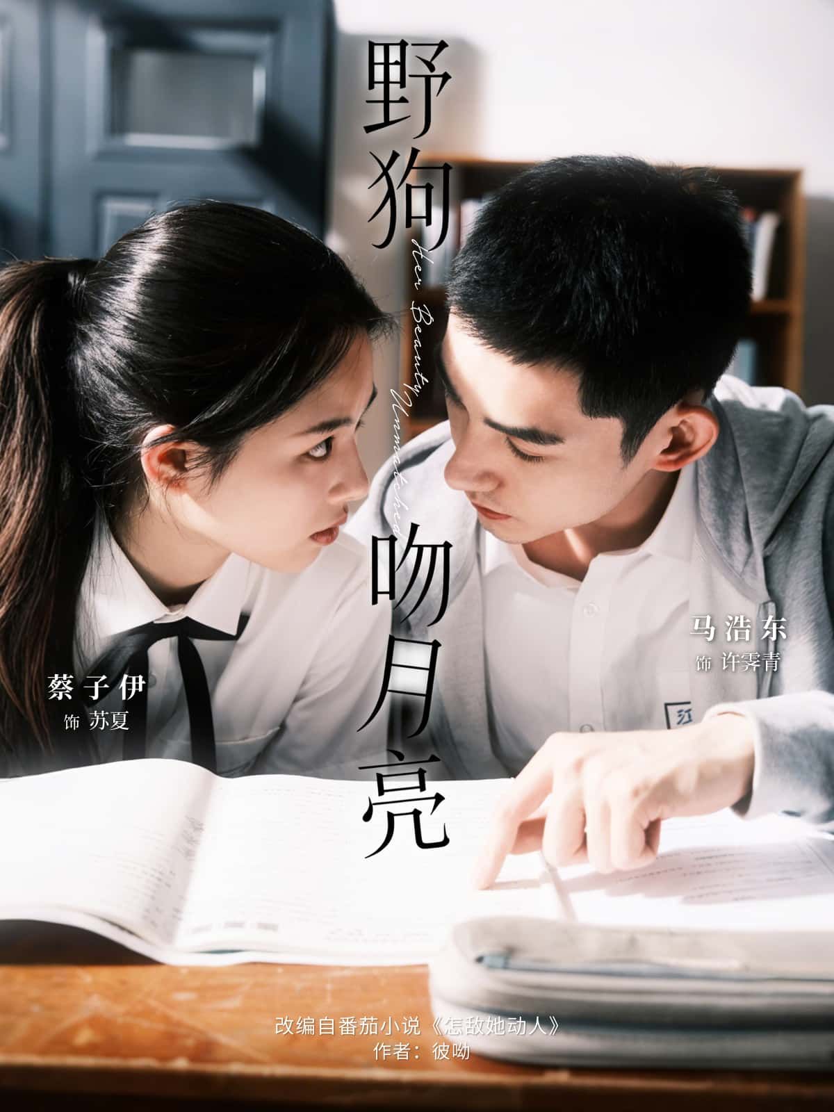 短剧 《野狗吻月亮》 超高清全集在线播放完整版 短剧 《野狗吻月亮》 超高清全集在线播放完整版