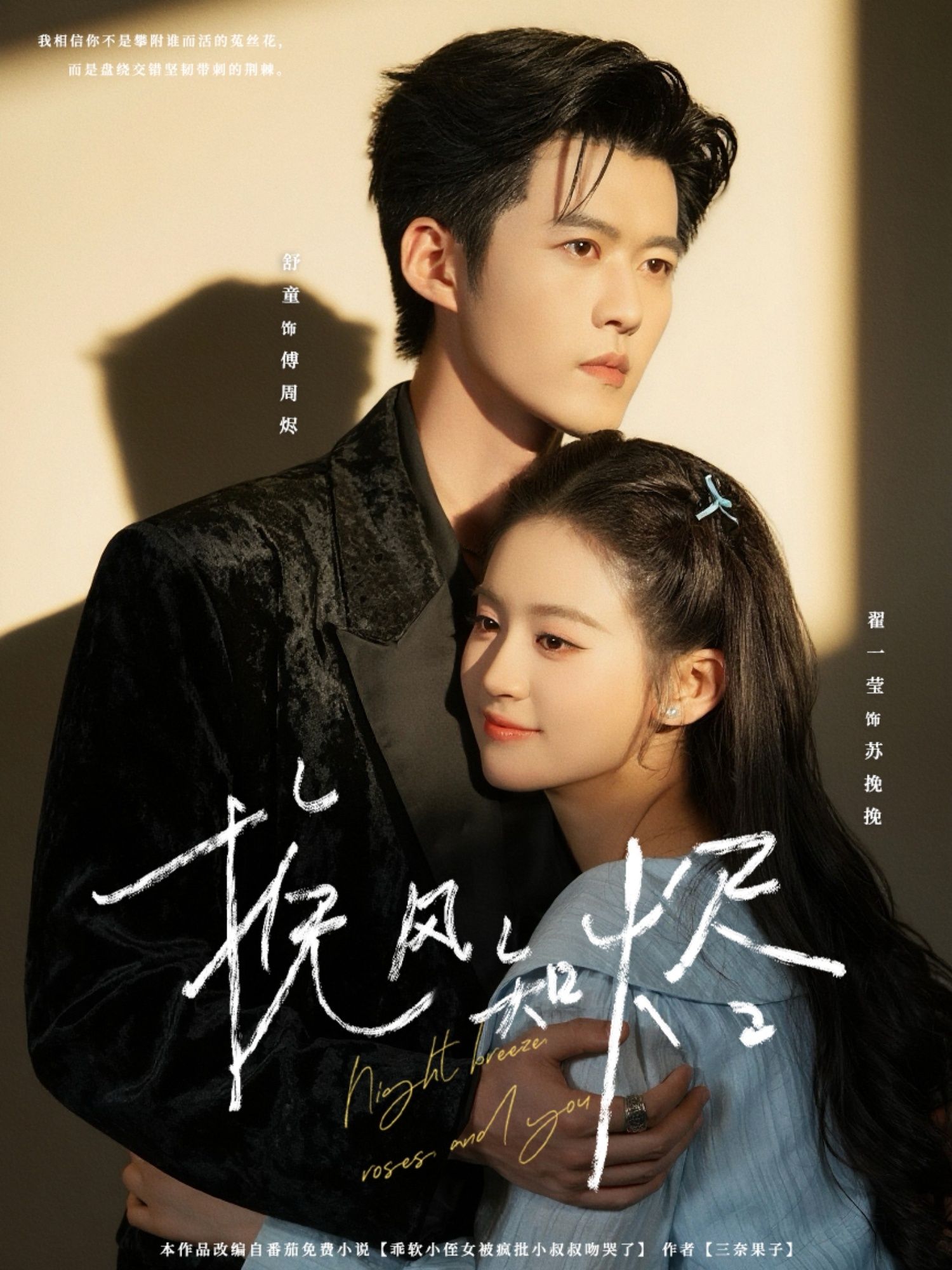 短剧 《挽风知烬》 超高清全集无删减版在线看 短剧 《挽风知烬》 超高清全集无删减版在线看