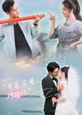 短剧 《月亮不曾拥抱你》 1080P 超高清完整全集在线看 短剧 《月亮不曾拥抱你》 1080P 超高清完整全集在线看
