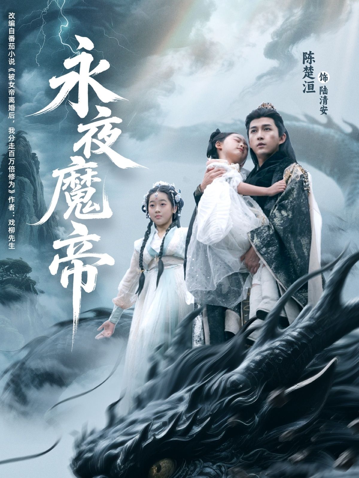 短剧 《永夜魔帝》 HD 高清全集在线观看完整版