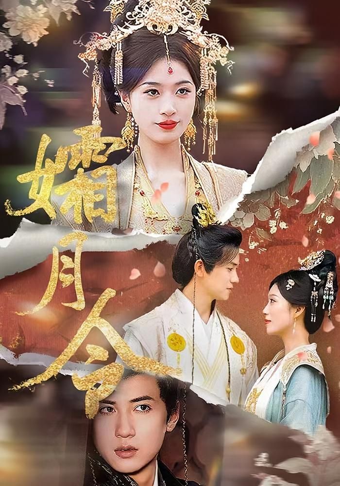 短剧 《孀月令》 1080P 高清全集完整版在线看 短剧 《孀月令》 1080P 高清全集完整版在线看