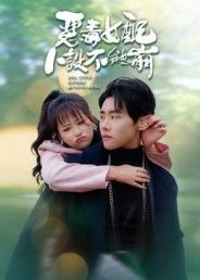 短剧 《恶毒女配人设不能崩》 在线观看超高清全集无删减版 短剧 《恶毒女配人设不能崩》 在线观看超高清全集无删减版