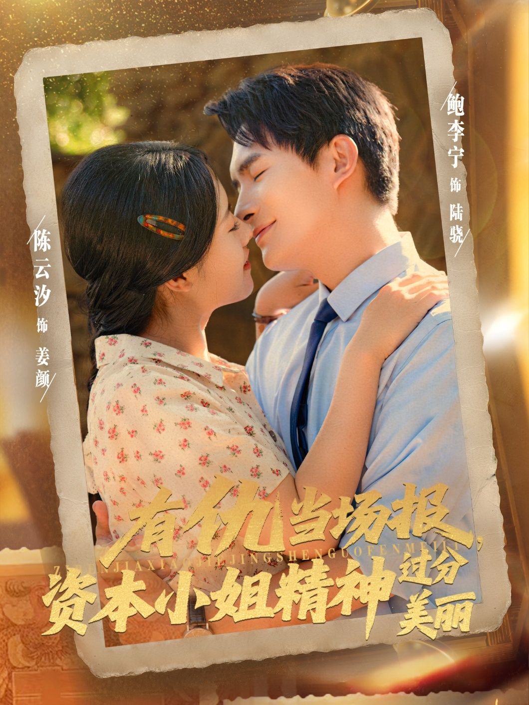 短剧 《有仇当场报资本小姐精神过分美丽》 高清全集完整版免费在线播放,资本小姐精神过分美丽 短剧 《有仇当场报资本小姐精神过分美丽》 高清全集完整版免费在线播放,资本小姐精神过分美丽
