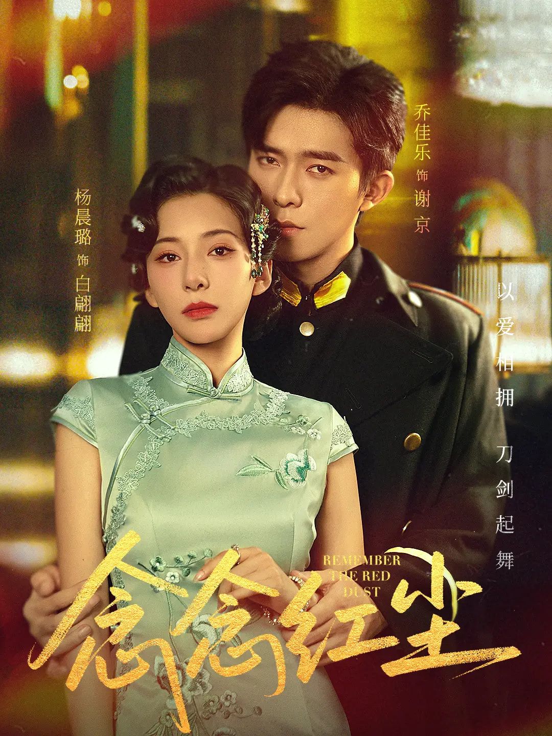 短剧 《念念红尘》 超高清完整全集无删减版在线免费观看,念念红尘超高清完整全集无删减版在线免费观看 短剧 《念念红尘》 超高清完整全集无删减版在线免费观看,念念红尘超高清完整全集无删减版在线免费观看