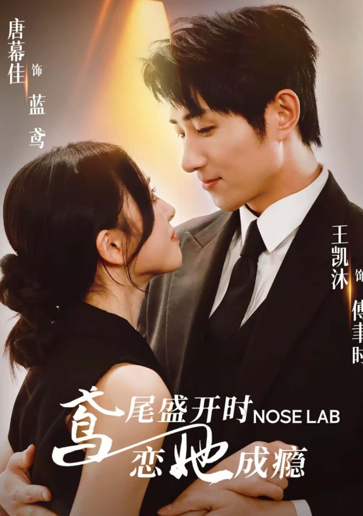 短剧 《鸢尾盛开时恋她成瘾》 高清无删减全集完整版在线免费看