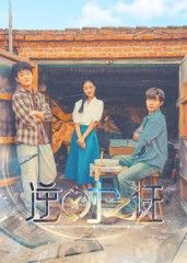 短剧 《逆时之证》 高清全集完整版在线播放无广告 短剧 《逆时之证》 高清全集完整版在线播放无广告