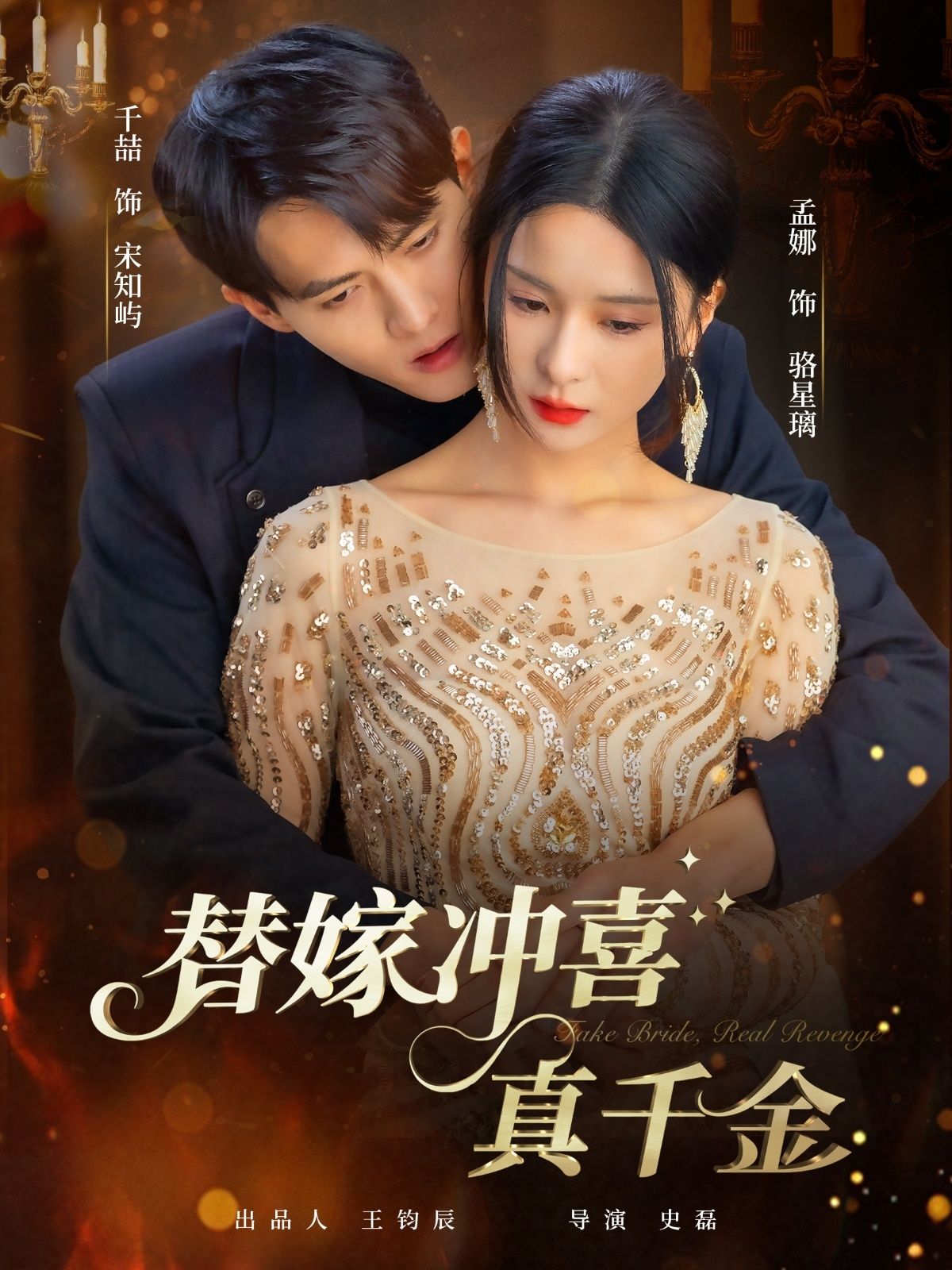 短剧 《替嫁冲喜真千金》 高清完整全集在线观看无删减版 短剧 《替嫁冲喜真千金》 高清完整全集在线观看无删减版