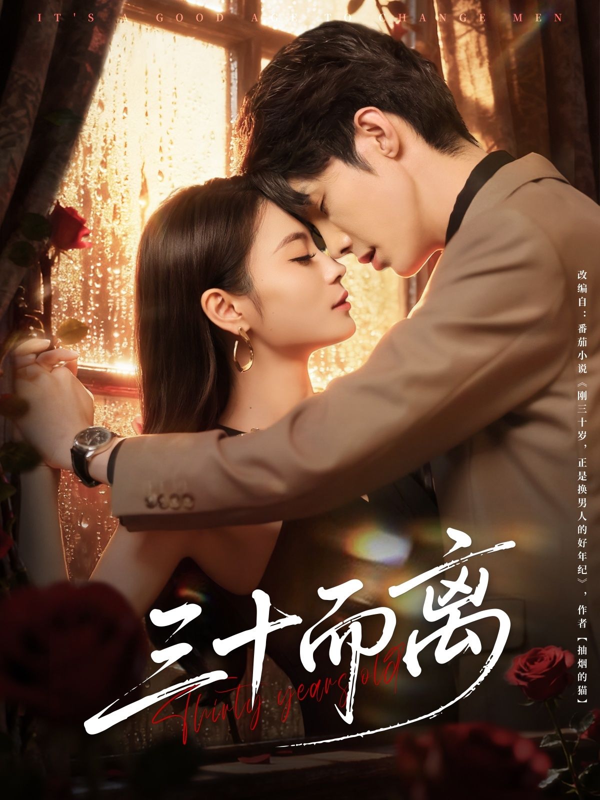 短剧 《三十而离》 高清无删减全集在线观看完整版 短剧 《三十而离》 高清无删减全集在线观看完整版