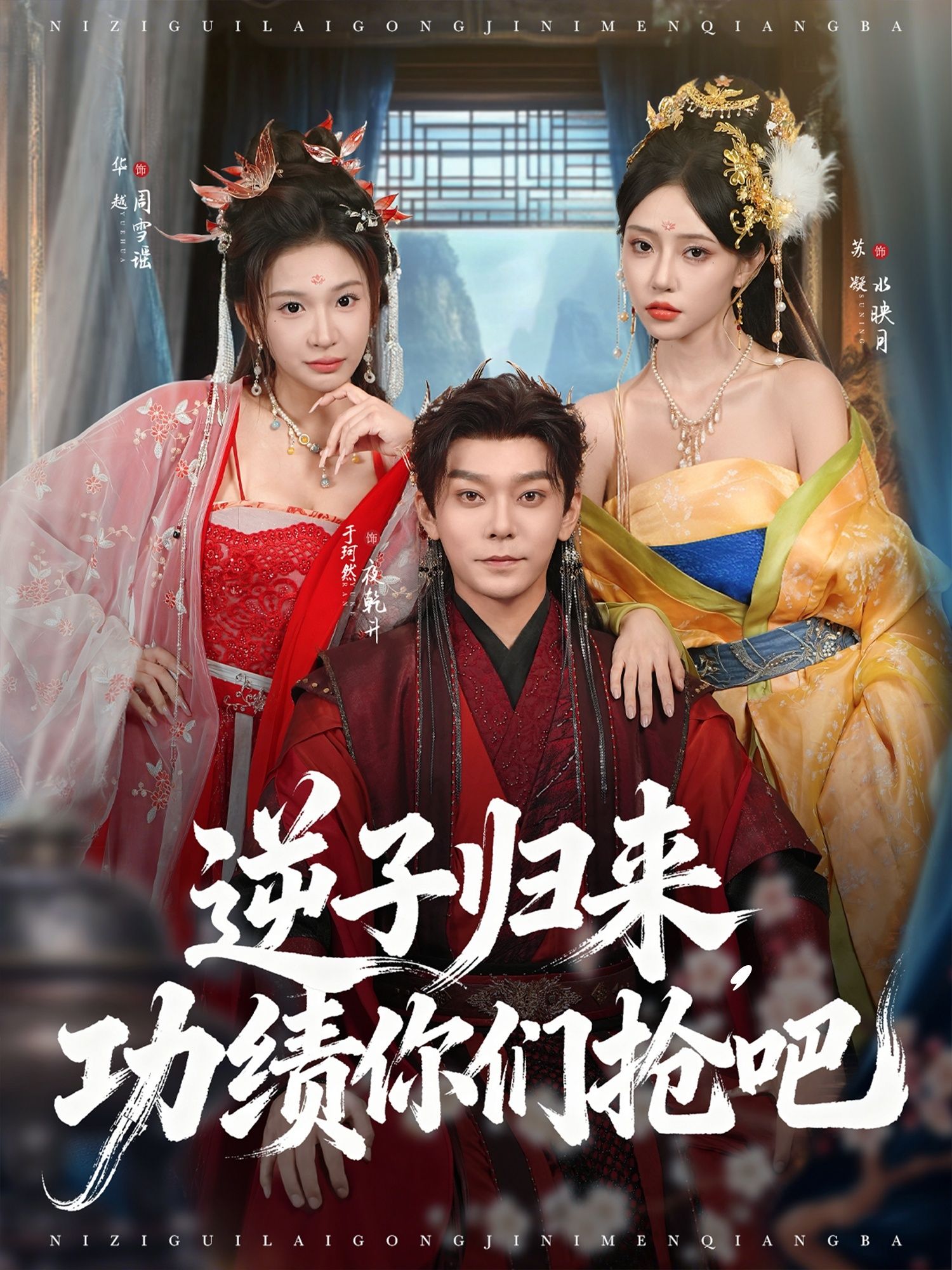 短剧 《逆子归来功绩你们抢吧》 在线播放超高清全集完整版