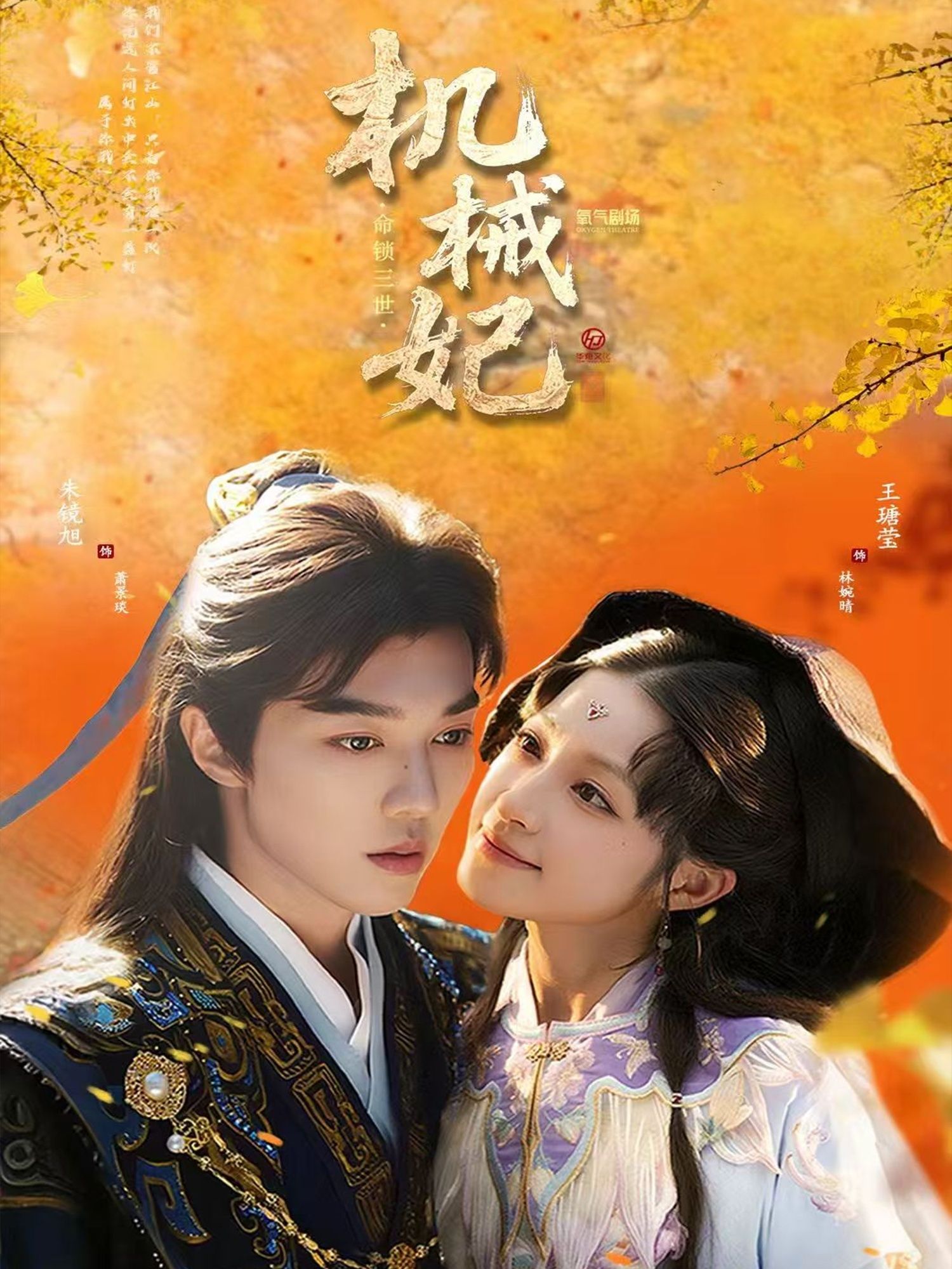 短剧 《机械妃命锁三世》 高清全集无删减版在线播放 短剧 《机械妃命锁三世》 高清全集无删减版在线播放