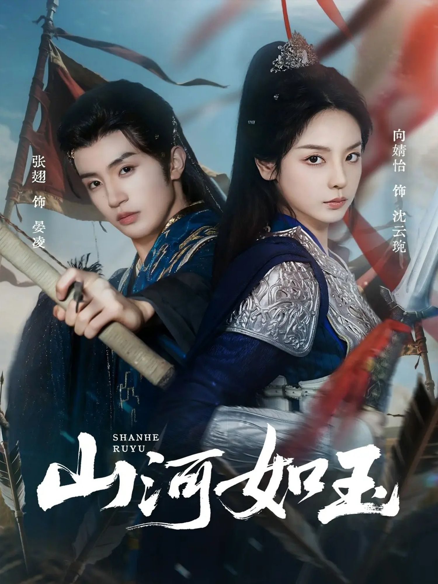 短剧 《山河如玉》 高清全集完整版在线看无广告 短剧 《山河如玉》 高清全集完整版在线看无广告