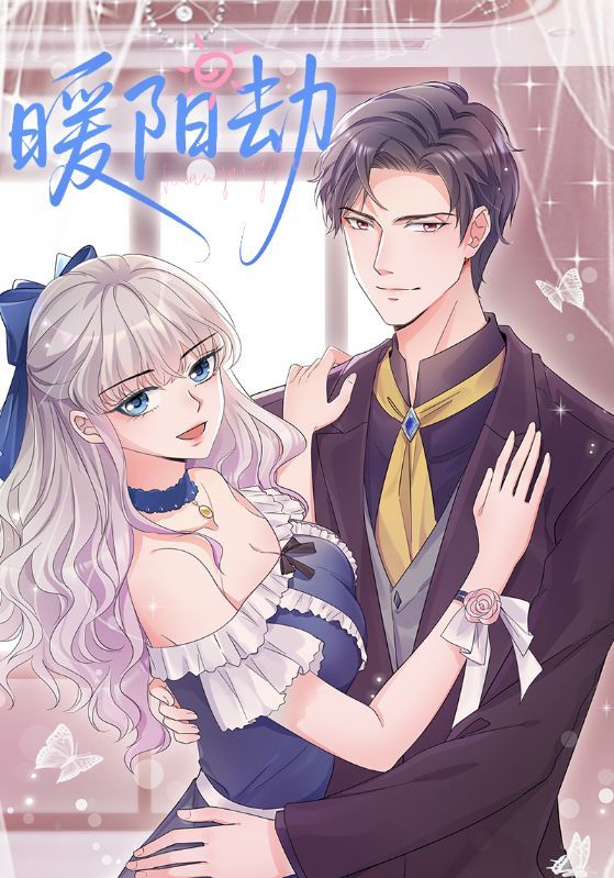 短剧 《暖阳劫》 1080P 高清完整全集在线播放无广告