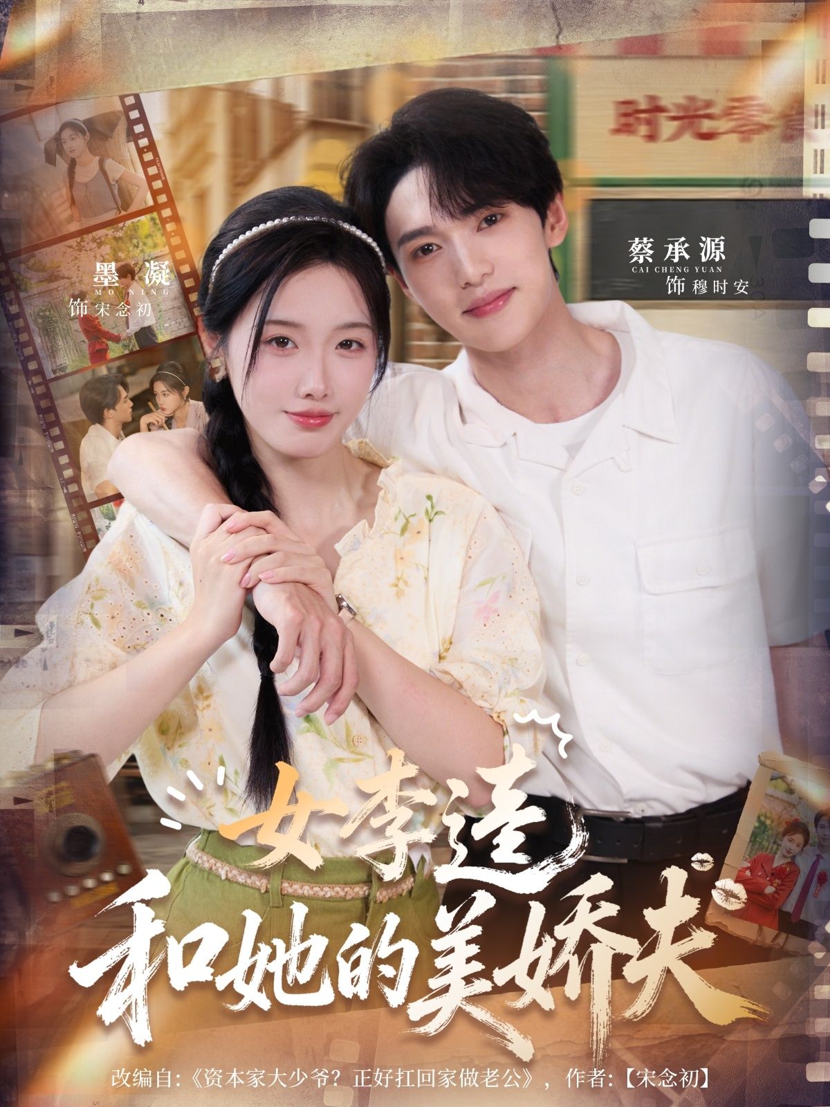 短剧 《女李逵和她的美娇夫》 超高清无删减全集在线播放 短剧 《女李逵和她的美娇夫》 超高清无删减全集在线播放