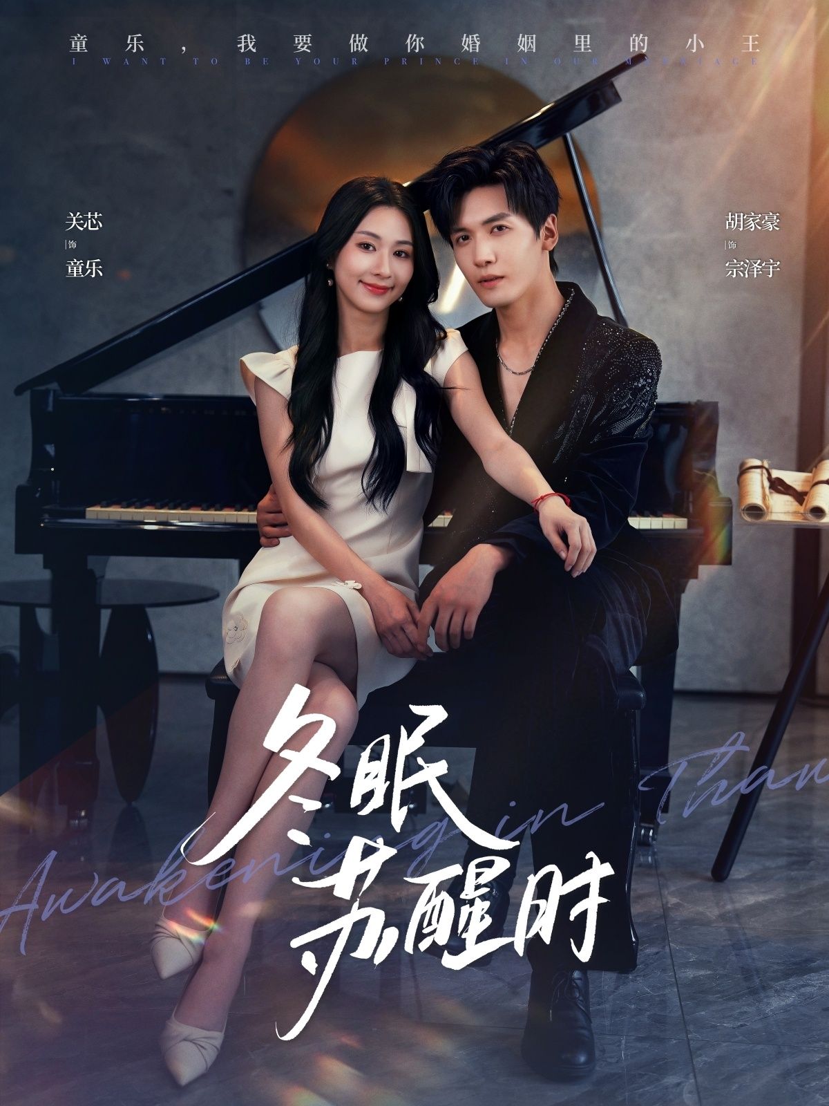 短剧 《冬眠苏醒时》 高清无删减全集在线播放完整版 短剧 《冬眠苏醒时》 高清无删减全集在线播放完整版