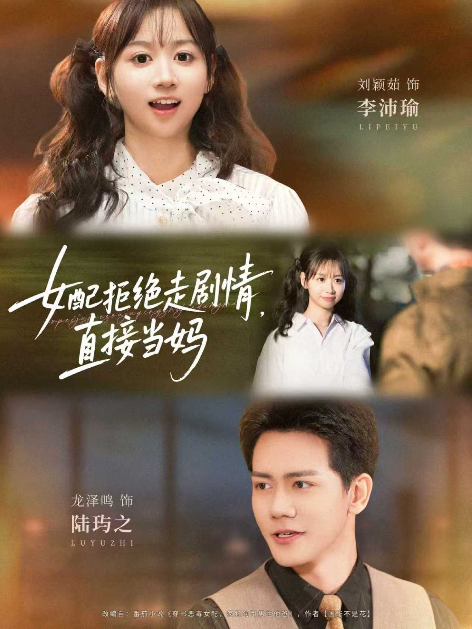 短剧 《女配拒绝走剧情直接当妈》 观看高清完整全集在线播放 短剧 《女配拒绝走剧情直接当妈》 观看高清完整全集在线播放