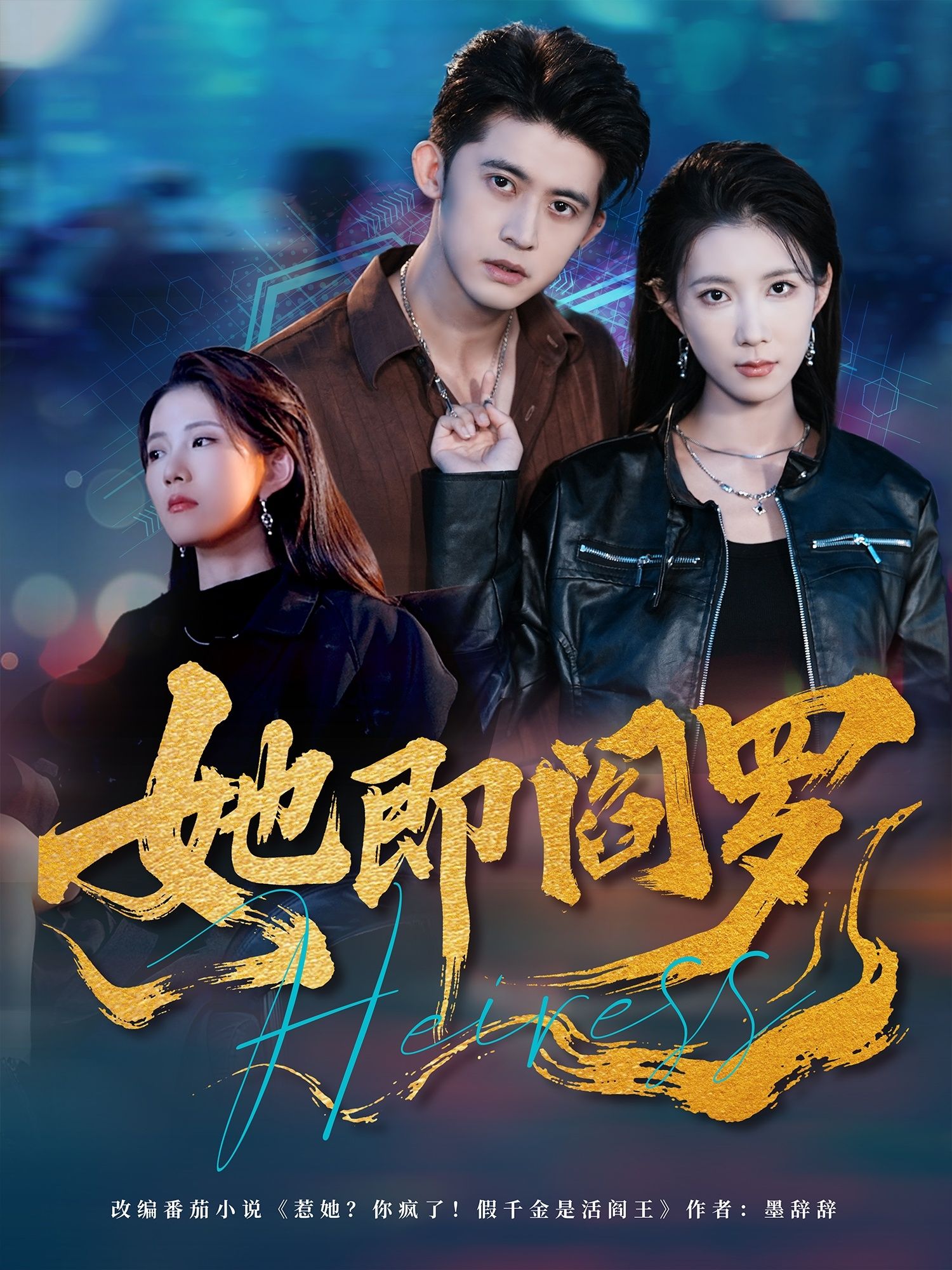 短剧 《她即阎罗》 1080P 高清全集完整版在线看 短剧 《她即阎罗》 1080P 高清全集完整版在线看