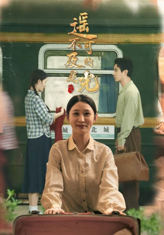 短剧 《遥不可及的星光》 HD 高清无删减全集完整版在线观看 短剧 《遥不可及的星光》 HD 高清无删减全集完整版在线观看
