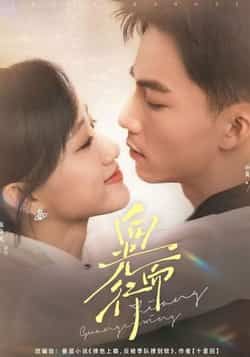 热门短剧《向光而行(82集)向阳,陈贞妮》 全集完整版免费在线观看播放未删减版资源,短剧百度网盘夸克网盘免费资源下载分享 热门短剧《向光而行(82集)向阳,陈贞妮》 全集完整版免费在线观看播放未删减版资源,短剧百度网盘夸克网盘免费资源下载分享