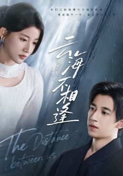 热门短剧《云海不相逢》 全集完整版免费无水印在线观看播放未删减版资源,短剧百度网盘夸克网盘免费资源分享下载 热门短剧《云海不相逢》 全集完整版免费无水印在线观看播放未删减版资源,短剧百度网盘夸克网盘免费资源分享下载