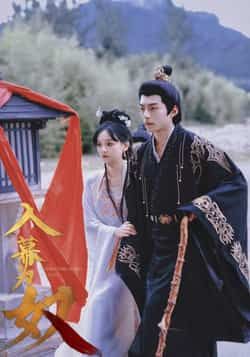 热门短剧《入幕为奴》 全集完整版纯净免费在线观看播放未删减版资源,短剧百度网盘夸克网盘免费资源分享下载 热门短剧《入幕为奴》 全集完整版纯净免费在线观看播放未删减版资源,短剧百度网盘夸克网盘免费资源分享下载